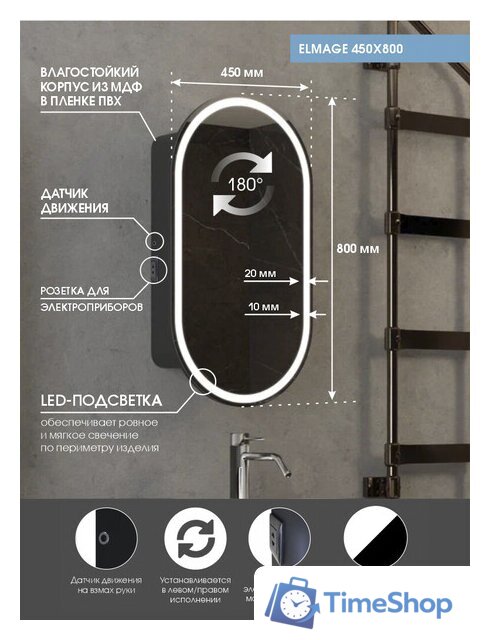  Континент Шкаф с зеркалом Elmage Black Led 45x80 - Изображение №29 — Интернет-магазин Time-Shop