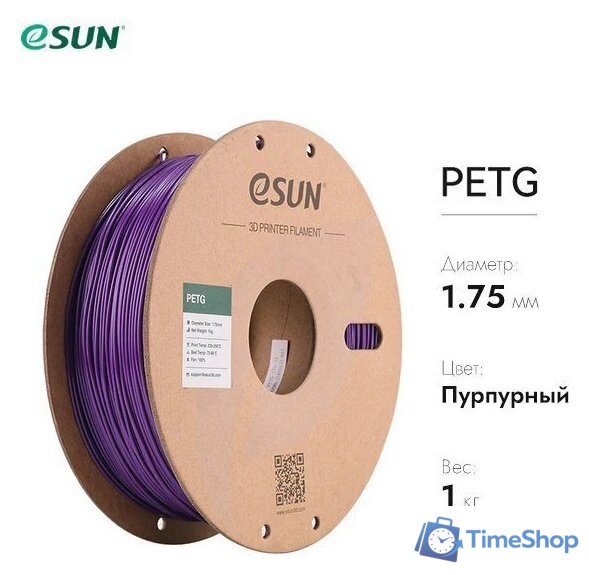 Пластик eSUN PETG (1.75мм, 1кг, фиолетовый) - Изображение №3 — Интернет-магазин Time-Shop