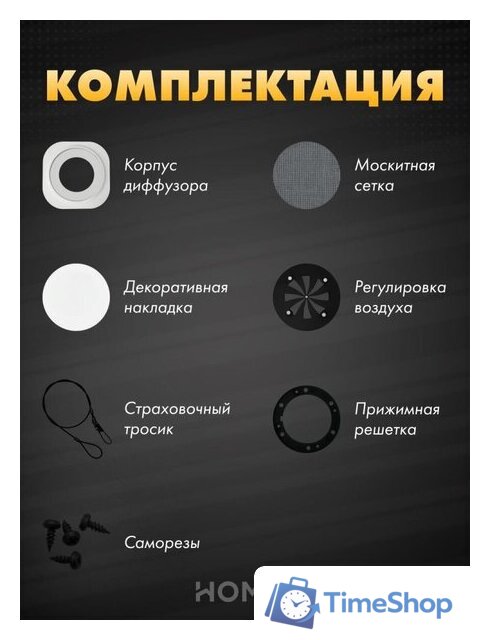 Вентиляционная решетка HOMY AIR круглый A125WR d200 (белая) - Изображение №7 — Интернет-магазин Time-Shop