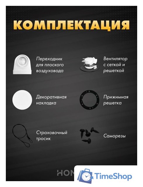 Осевой вентилятор HOMY AO125WS - Изображение №7 — Интернет-магазин Time-Shop