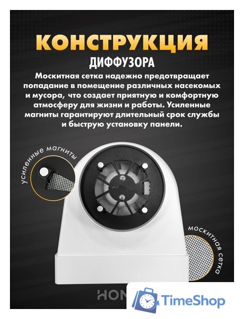 Осевой вентилятор HOMY AO125WS - Изображение №10 — Интернет-магазин Time-Shop