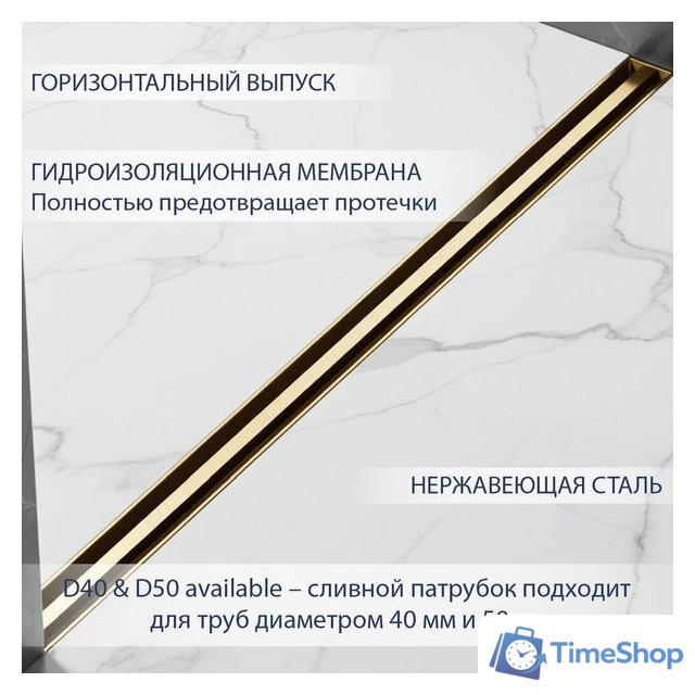 Трап/канал Lauter 210S373-GG 700x31 (золото) - Изображение №2 — Интернет-магазин Time-Shop
