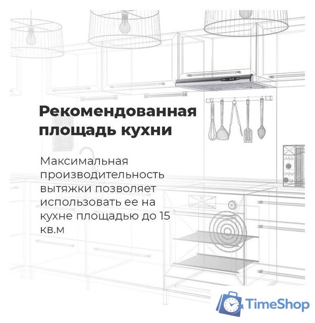 Кухонная вытяжка MAUNFELD MPA 50 (бежевый) - Изображение №19 — Интернет-магазин Time-Shop