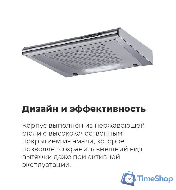Кухонная вытяжка MAUNFELD MPA 50 (бежевый) - Изображение №22 — Интернет-магазин Time-Shop
