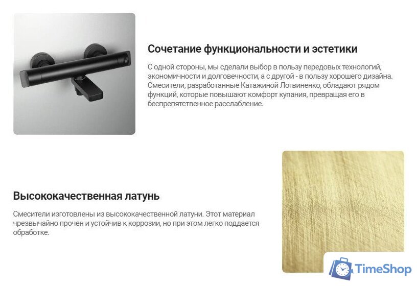 Смеситель Deante Br Gold BCH R4BT - Изображение №2 — Интернет-магазин Time-Shop