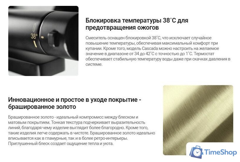 Смеситель Deante Br Gold BCH R4BT - Изображение №4 — Интернет-магазин Time-Shop