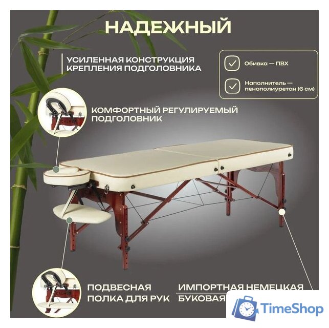 Массажный стол Calmer Dream 70 (бежевый) - Изображение №2 — Интернет-магазин Time-Shop