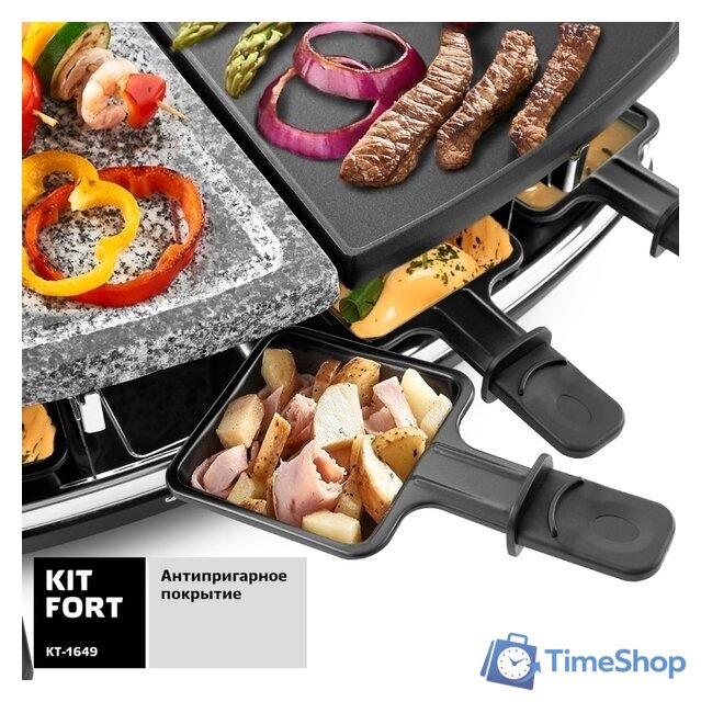 Раклетница Kitfort KT-1649 - Изображение №5 — Интернет-магазин Time-Shop