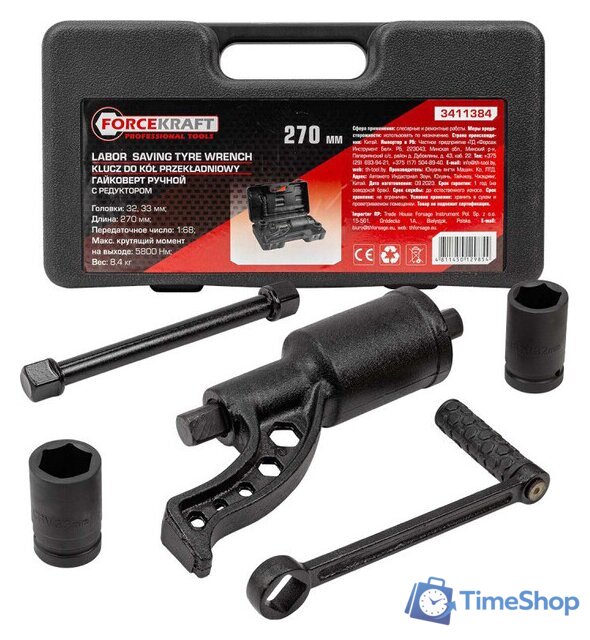 Гайковерт ручной  ForceKraft FK-3411384 - Изображение №1 — Интернет-магазин Time-Shop