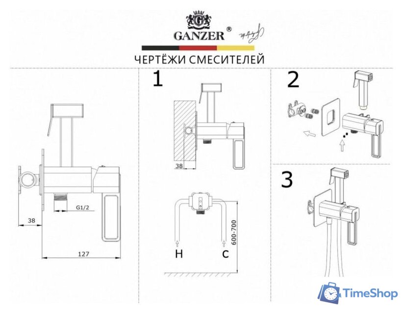 Гигиенический душ Ganzer GZ12157-F - Изображение №7 — Интернет-магазин Time-Shop