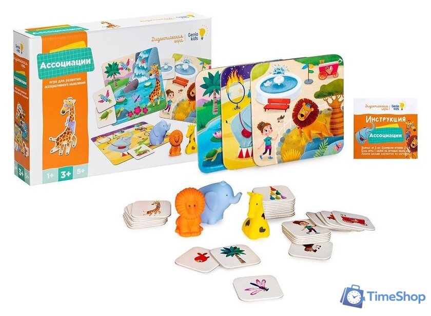 Развивающая игра Genio Kids Ассоциации. New 2212C - Изображение №1 — Интернет-магазин Time-Shop