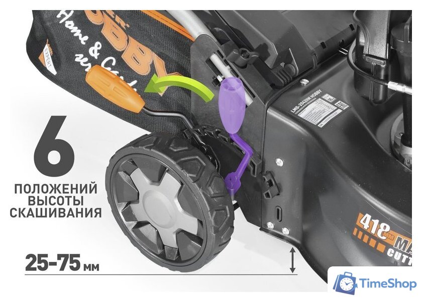 Газонокосилка Carver Hobby LMG-2042HM - Изображение №5 — Интернет-магазин Time-Shop