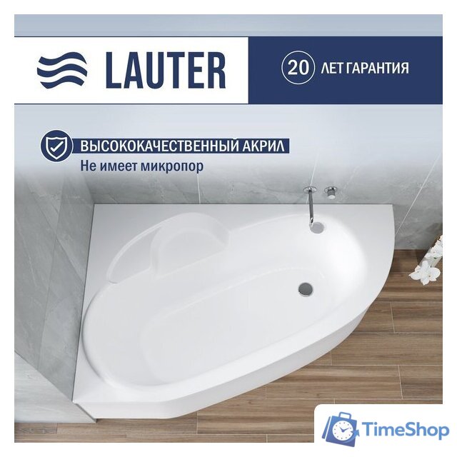 Ванна Lauter Valencia 160x105 2102160L - Изображение №1 — Интернет-магазин Time-Shop