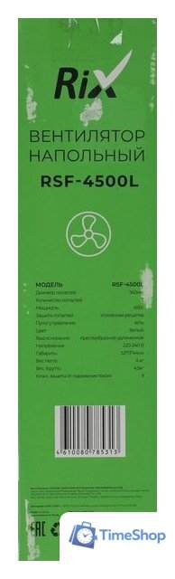 Вентилятор Rix RSF-4500L - Изображение №13 — Интернет-магазин Time-Shop