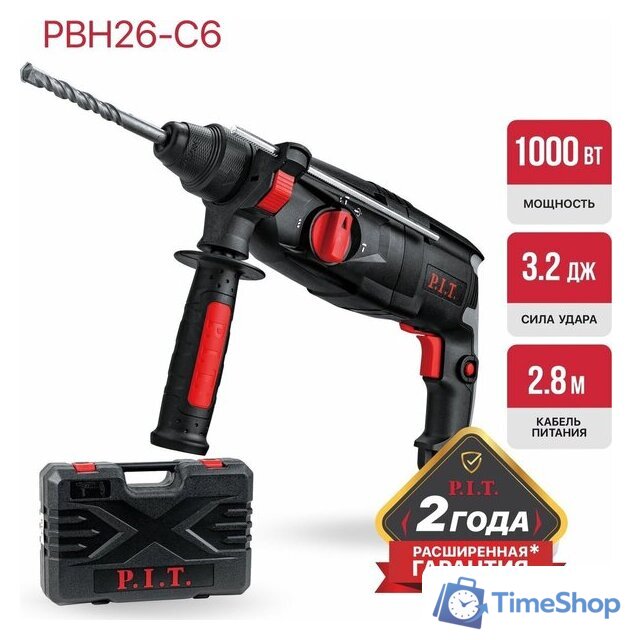 Перфоратор P.I.T. PBH26-C6 (кейс) - Изображение №12 — Интернет-магазин Time-Shop
