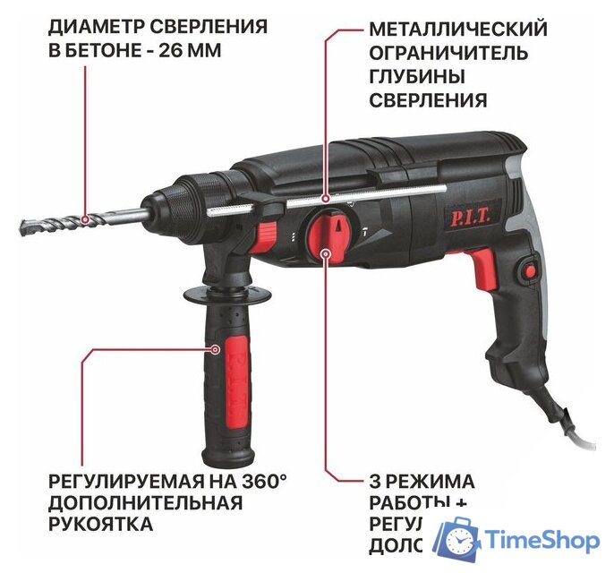 Перфоратор P.I.T. PBH26-C6 (кейс) - Изображение №13 — Интернет-магазин Time-Shop