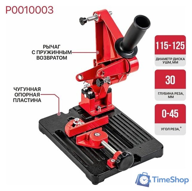 Стойка для УШМ P.I.T. P0010003 - Изображение №9 — Интернет-магазин Time-Shop