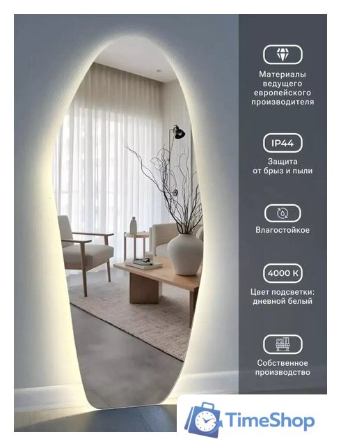 Зеркало с подсветкой  EMZE 49x115 LED.NF.49.115.4K (с подсветкой) - Изображение №5 — Интернет-магазин Time-Shop