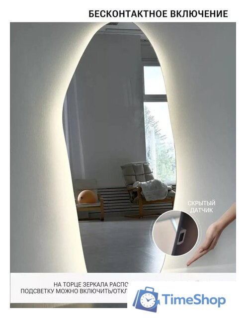 Зеркало с подсветкой  EMZE 49x115 LED.NF.49.115.4K (с подсветкой) - Изображение №6 — Интернет-магазин Time-Shop