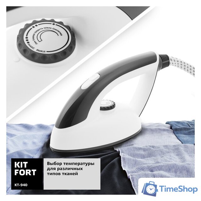 Отпариватель Kitfort KT-940 - Изображение №7 — Интернет-магазин Time-Shop