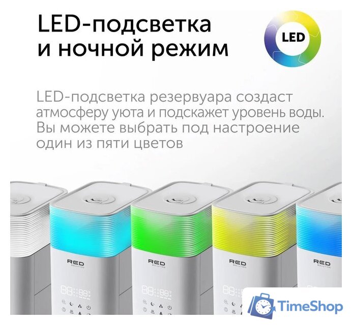 Увлажнитель воздуха RED Solution RHF-3340 - Изображение №9 — Интернет-магазин Time-Shop