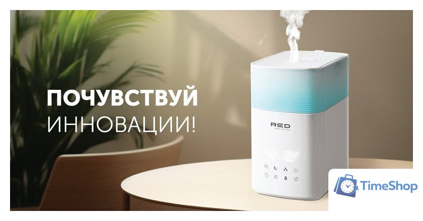 Увлажнитель воздуха RED Solution RHF-3340 - Изображение №15 — Интернет-магазин Time-Shop