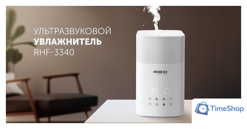 Увлажнитель воздуха RED Solution RHF-3340 - Изображение №14 — Интернет-магазин Time-Shop