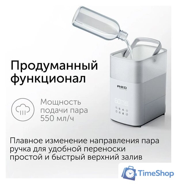 Увлажнитель воздуха RED Solution RHF-3340 - Изображение №11 — Интернет-магазин Time-Shop