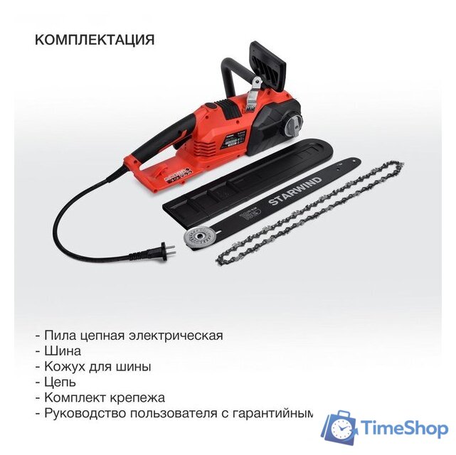 Электрическая пила StarWind SE-2418-SM - Изображение №6 — Интернет-магазин Time-Shop