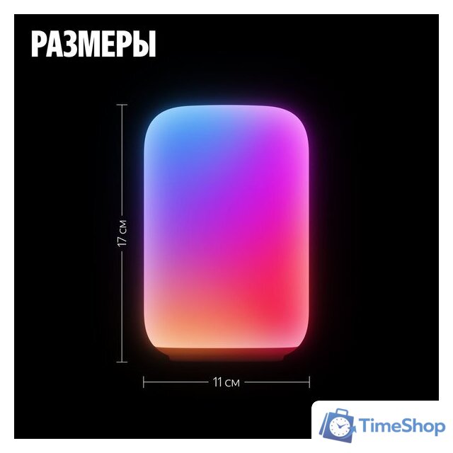 Умная лампа Яндекс YNDX-00560 - Изображение №14 — Интернет-магазин Time-Shop