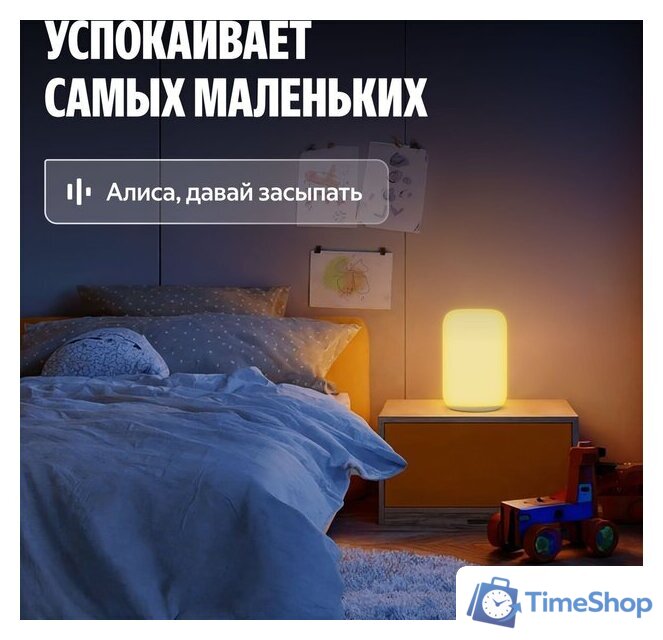 Умная лампа Яндекс YNDX-00560 - Изображение №6 — Интернет-магазин Time-Shop
