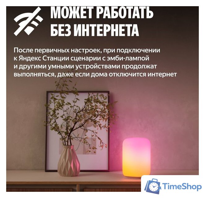 Умная лампа Яндекс YNDX-00560 - Изображение №13 — Интернет-магазин Time-Shop