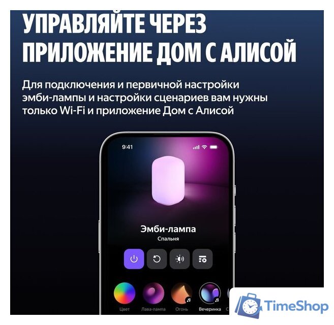 Умная лампа Яндекс YNDX-00560 - Изображение №12 — Интернет-магазин Time-Shop
