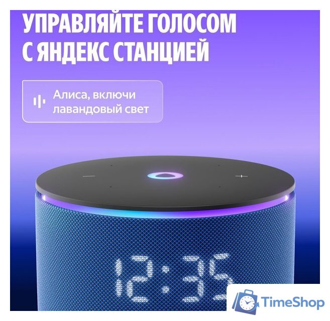 Умная лампа Яндекс YNDX-00560 - Изображение №8 — Интернет-магазин Time-Shop