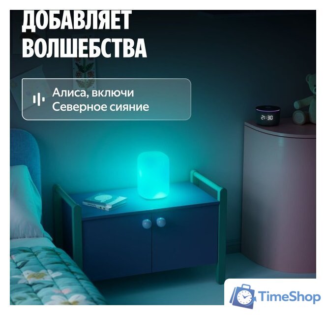 Умная лампа Яндекс YNDX-00560 - Изображение №3 — Интернет-магазин Time-Shop
