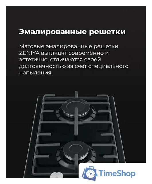 Варочная панель MAUNFELD EGHE.32.3EW/G - Изображение №18 — Интернет-магазин Time-Shop