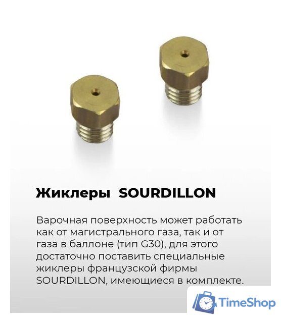 Варочная панель MAUNFELD EGHE.32.3EW/G - Изображение №20 — Интернет-магазин Time-Shop