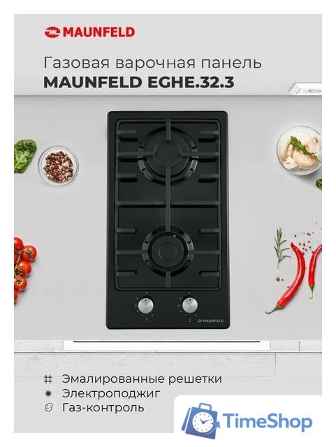 Варочная панель MAUNFELD EGHE.32.3EW/G - Изображение №17 — Интернет-магазин Time-Shop