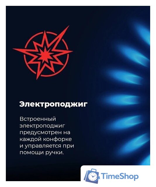 Варочная панель MAUNFELD EGHE.32.3EW/G - Изображение №23 — Интернет-магазин Time-Shop