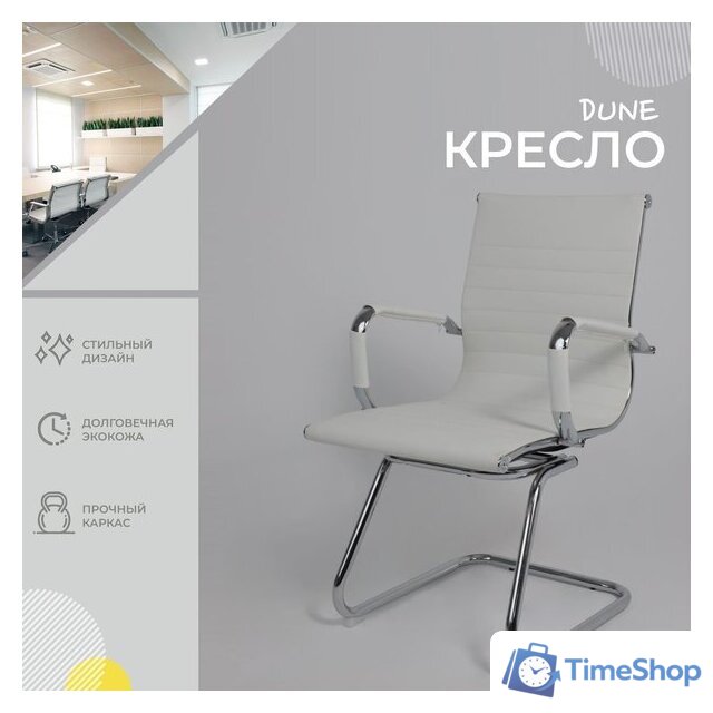 Офисный стул AksHome Dune (экокожа, белый) - Изображение №2 — Интернет-магазин Time-Shop