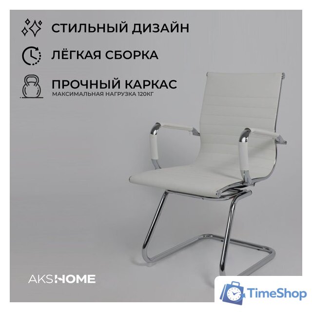 Офисный стул AksHome Dune (экокожа, белый) - Изображение №3 — Интернет-магазин Time-Shop