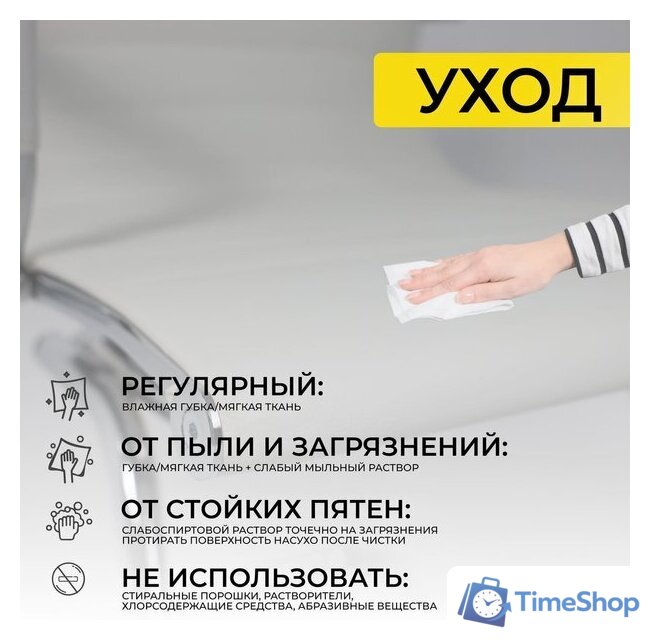 Офисный стул AksHome Dune (экокожа, белый) - Изображение №21 — Интернет-магазин Time-Shop