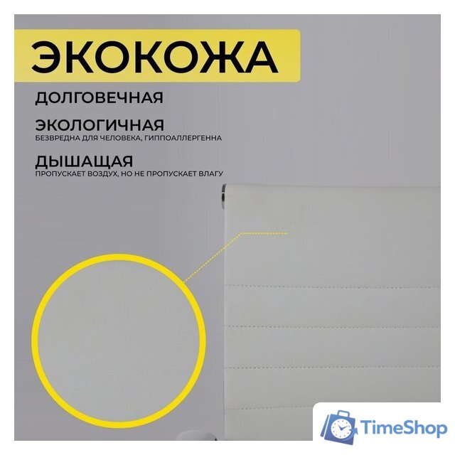Офисный стул AksHome Dune (экокожа, белый) - Изображение №5 — Интернет-магазин Time-Shop