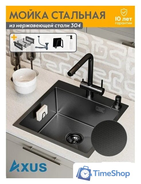 Кухонная мойка Axus LS-5050BD - Изображение №7 — Интернет-магазин Time-Shop