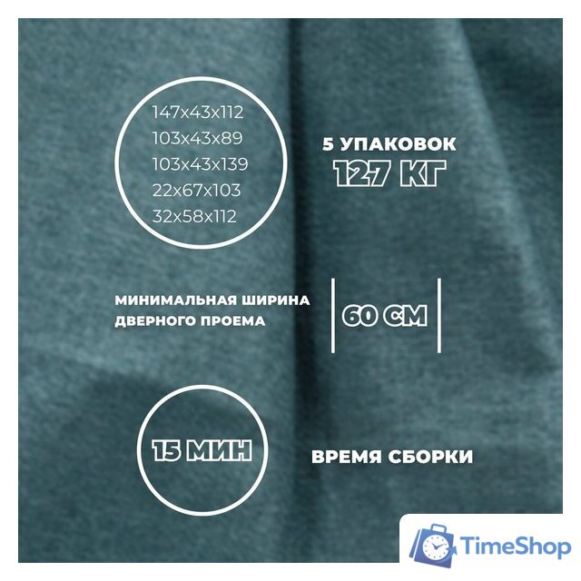 Угловой диван Лига диванов Лига-079 правый 129815 (рогожка амур 11 зеленый) - Изображение №8 — Интернет-магазин Time-Shop