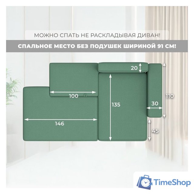 Угловой диван Лига диванов Лига-079 правый 129815 (рогожка амур 11 зеленый) - Изображение №10 — Интернет-магазин Time-Shop