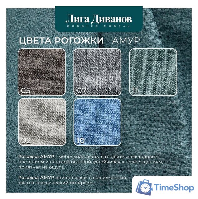 Угловой диван Лига диванов Лига-079 правый 129815 (рогожка амур 11 зеленый) - Изображение №14 — Интернет-магазин Time-Shop