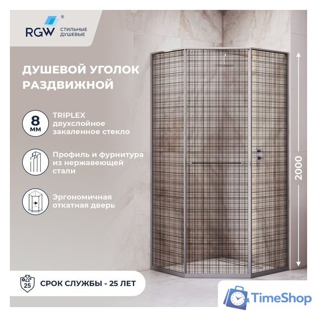 Душевой уголок RGW SV-82Gr L 33328200-2410L - Изображение №3 — Интернет-магазин Time-Shop