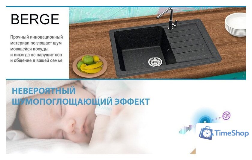 Кухонная мойка Berge BR-7602 + Like F8007122 (черный) - Изображение №15 — Интернет-магазин Time-Shop