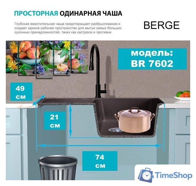 Кухонная мойка Berge BR-7602 + Like F8007122 (черный) - Изображение №16 — Интернет-магазин Time-Shop